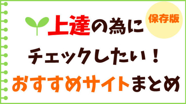 たったこれだけ 独学でもイラスト教本を2倍に活用する6つの方法を紹介 おえかきの庭