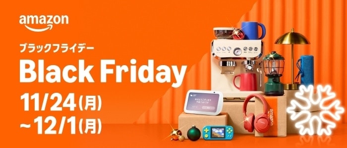 ブラックフライデー