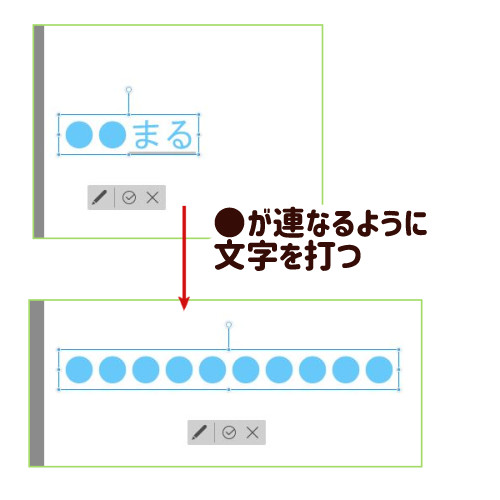 文字を入力する