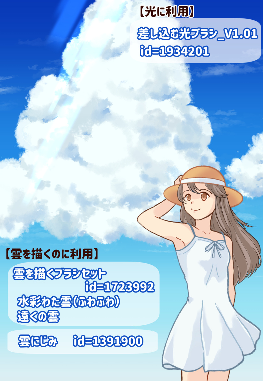夏の空と女の子の素材サンプルイラスト