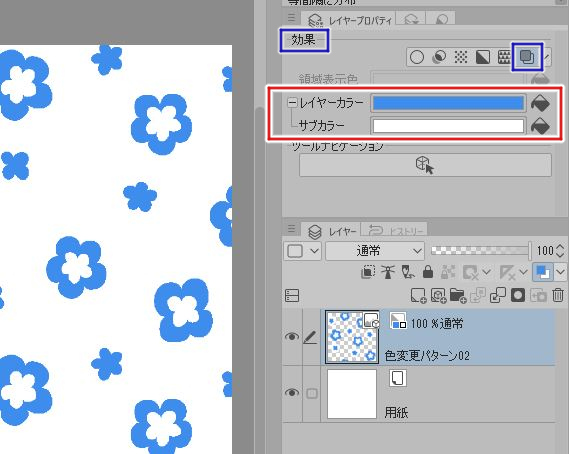 クリスタレイヤーカラーの変更方法