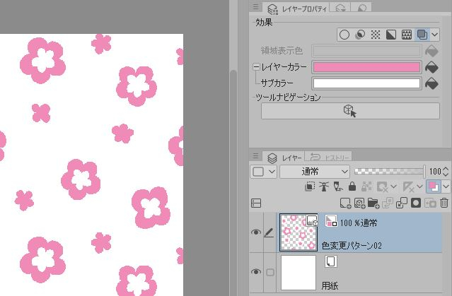 クリスタレイヤーカラーの変更方法：メインカラー変更後