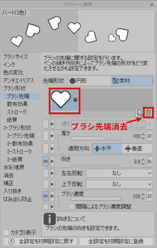 クリスタ パターンブラシの作り方を解説 オリジナルブラシで個性を出そう おえかきの庭