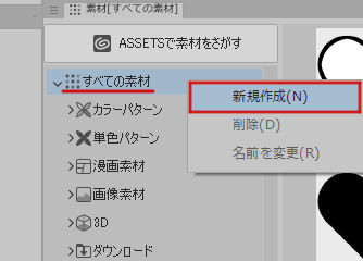 クリスタ パターンブラシの作り方を解説 オリジナルブラシで個性を出そう おえかきの庭