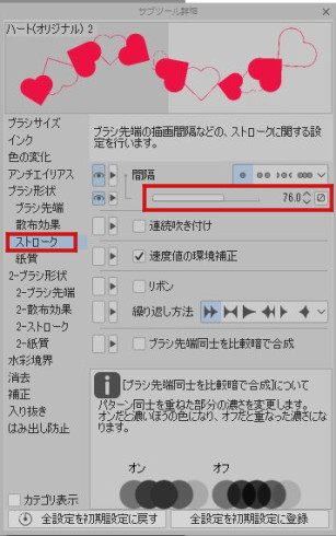 クリスタ パターンブラシの作り方を解説 オリジナルブラシで個性を出そう おえかきの庭