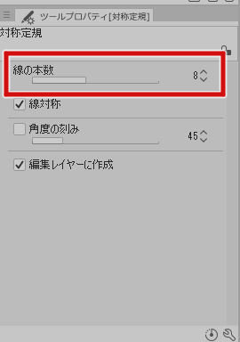 クリスタの対称定規でかわいいレースを描く方法 レースのコツも紹介 おえかきの庭