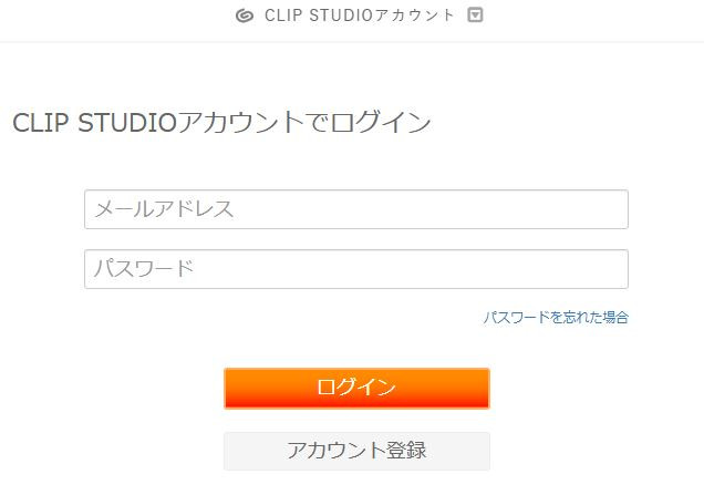 クリップスタジオアカウント
