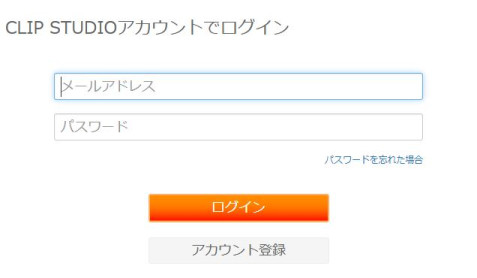 CLIP STUDIO ASSETSログイン