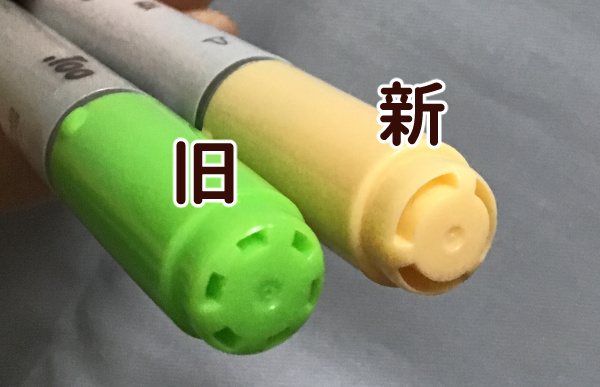 コピックチャオのキャップの新旧変化