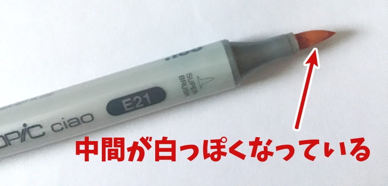 コピックニブが白く固くなっていた画像