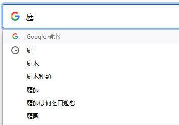 グーグル検索予測