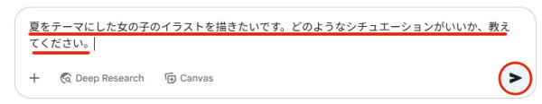 Geminiにイラストのネタを聞いてみる