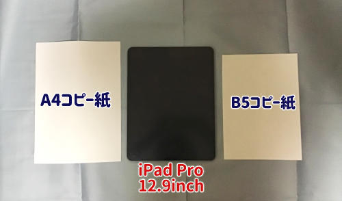 iPadProサイズ比較