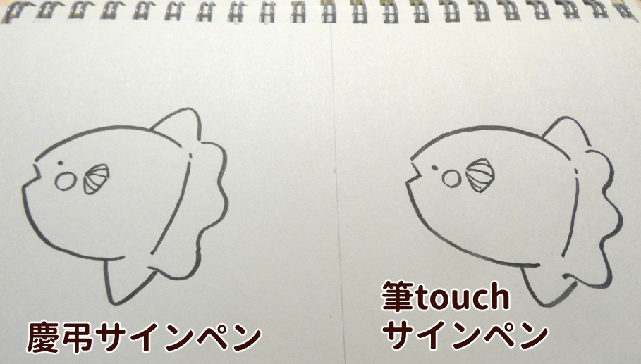 ぺんてるのサインペン比較