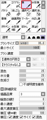 初心者でも簡単に使える Saiのおすすめブラシ設定と使い分け 塗り 線画 おえかきの庭