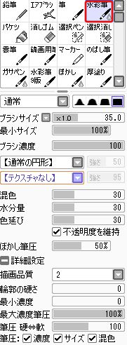 初心者でも簡単に使える Saiのおすすめブラシ設定と使い分け 塗り 線画 おえかきの庭