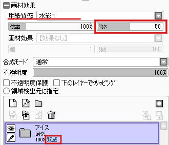 Saiのテクスチャで簡単に完成度を上げる方法 おえかきの庭