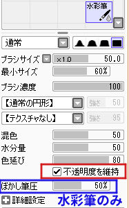 Saiでオリジナルブラシを作ろう ブラシカスタマイズの設定も解説 おえかきの庭