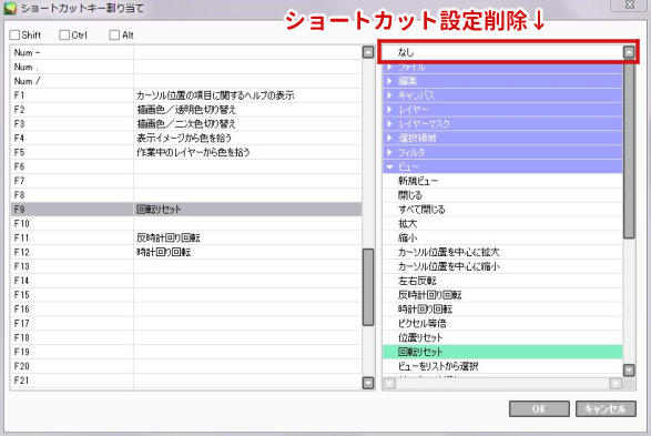 ショートカット削除