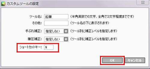 使いこなせば効率2倍 覚えておくべき便利なsaiのショートカットキー おえかきの庭