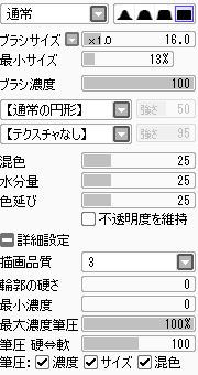 短時間で簡単に見映える Saiの水彩境界を活用した塗りとメイキング おえかきの庭