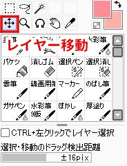 Saiで素材の貼り方を紹介 簡単に出来る素材の加工例もあり おえかきの庭