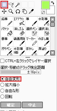 Saiで簡単 背景に便利なストライプとギンガムチェックの描き方 おえかきの庭