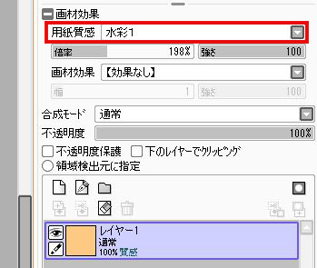 テクスチャ Saiにオリジナルの用紙質感を追加して差をつける方法 おえかきの庭